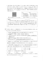 【高校受験2024】栃木県公立高校入試＜社会＞問題・正答
