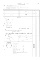【高校受験2024】栃木県公立高校入試＜数学＞問題・正答