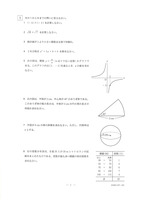 【高校受験2024】栃木県公立高校入試＜数学＞問題・正答