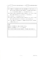 【高校受験2024】栃木県公立高校入試＜数学＞問題・正答