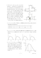 【高校受験2024】栃木県公立高校入試＜数学＞問題・正答