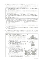 【高校受験2024】新潟県公立高校入試＜理科＞問題・正答