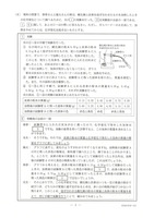 【高校受験2024】新潟県公立高校入試＜理科＞問題・正答