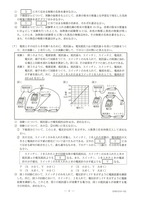 【高校受験2024】新潟県公立高校入試＜理科＞問題・正答