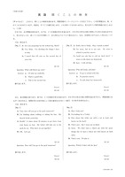 【高校受験2024】石川県公立高校入試＜英語＞問題・正答