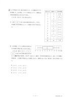 【高校受験2024】石川県公立高校入試＜数学＞問題・正答