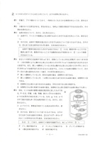 【高校受験2024】石川県公立高校入試＜理科＞問題・正答