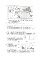 【高校受験2024】石川県公立高校入試＜社会＞問題・正答