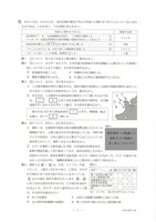 【高校受験2024】石川県公立高校入試＜社会＞問題・正答