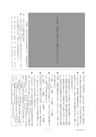 【高校受験2024】石川県公立高校入試＜国語＞問題・正答