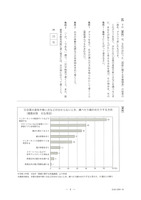 【高校受験2024】石川県公立高校入試＜国語＞問題・正答