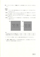 【高校受験2024】鳥取県公立高校入試＜理科＞問題・正答