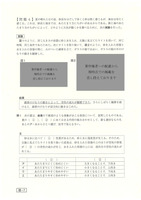 【高校受験2024】鳥取県公立高校入試＜理科＞問題・正答