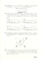 【高校受験2024】鳥取県公立高校入試＜理科＞問題・正答