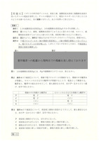 【高校受験2024】鳥取県公立高校入試＜理科＞問題・正答