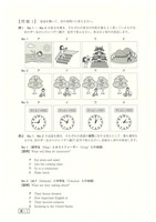 【高校受験2024】鳥取県公立高校入試＜英語＞問題・正答