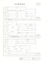 【高校受験2024】鳥取県公立高校入試＜社会＞問題・正答