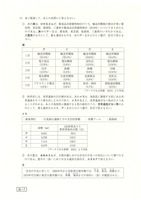 【高校受験2024】鳥取県公立高校入試＜社会＞問題・正答