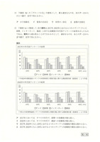 【高校受験2024】鳥取県公立高校入試＜社会＞問題・正答