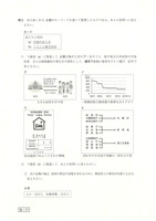 【高校受験2024】鳥取県公立高校入試＜社会＞問題・正答