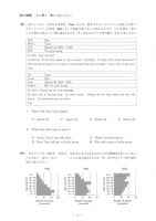 【高校受験2024】島根県公立高校入試＜英語＞問題・正答