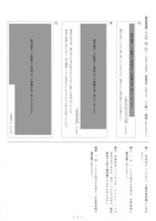 【高校受験2024】島根県公立高校入試＜国語＞問題・正答