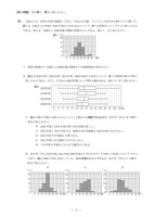 【高校受験2024】島根県公立高校入試＜数学＞問題・正答