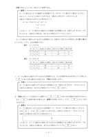 【高校受験2024】島根県公立高校入試＜数学＞問題・正答