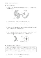 【高校受験2024】島根県公立高校入試＜理科＞問題・正答