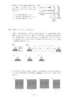 【高校受験2024】島根県公立高校入試＜理科＞問題・正答