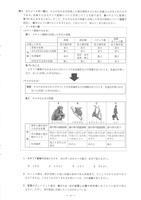 【高校受験2024】島根県公立高校入試＜理科＞問題・正答