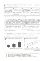 【高校受験2024】福岡県公立高校入試＜社会＞問題・正答