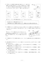 【高校受験2024】熊本県公立高校入試＜理科＞問題・正答