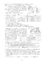 【高校受験2024】熊本県公立高校入試＜理科＞問題・正答