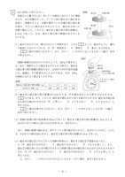 【高校受験2024】熊本県公立高校入試＜理科＞問題・正答