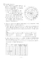 【高校受験2024】熊本県公立高校入試＜社会＞問題・正答