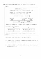 【高校受験2022】岩手県公立高校入試＜数学＞問題・正答