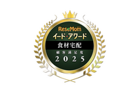 イード・アワード2025「食材宅配」満足度No.1が決定 画像