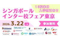 主要インター校15校が東京に集結「カルコネ シンガポールインター校フェア2026」開催 画像