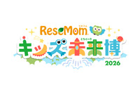 【入場無料・完全予約制】「リセマム・キッズ未来博」来場者受付開始、10/24原宿にて開催 画像