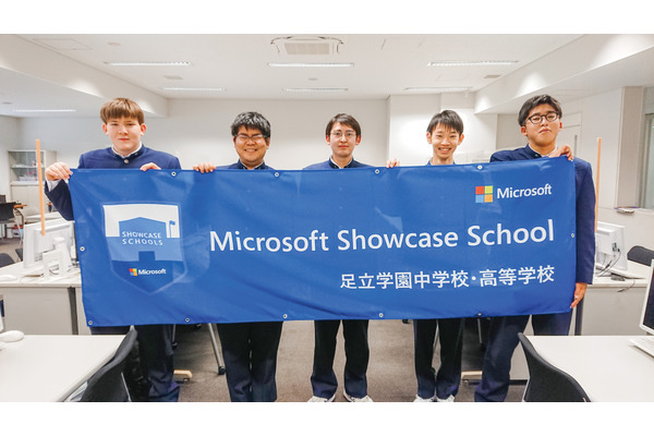Microsoft本社が中高で初めて「Microsoft Showcase School」に認定した教育ICT先進校