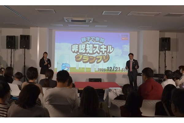 「非認知スキルグランプリ2025」のファシリテータを務めた青木唯有氏（左）、小菅将太氏（右）