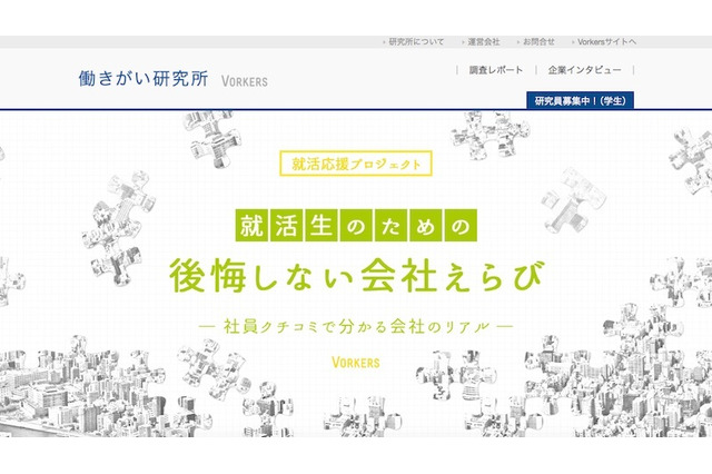 平成生まれの退職理由は「キャリア成長」と「残業時間」 画像