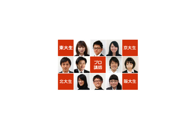 小中高生向けワオ！オンライン個別指導、無料で体験学習 画像