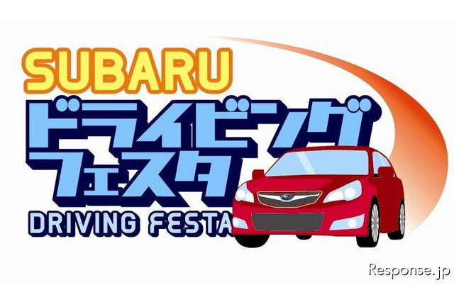 お台場合衆国でSUBARUフェスタ、アイサイト体感やトマール猿人 画像