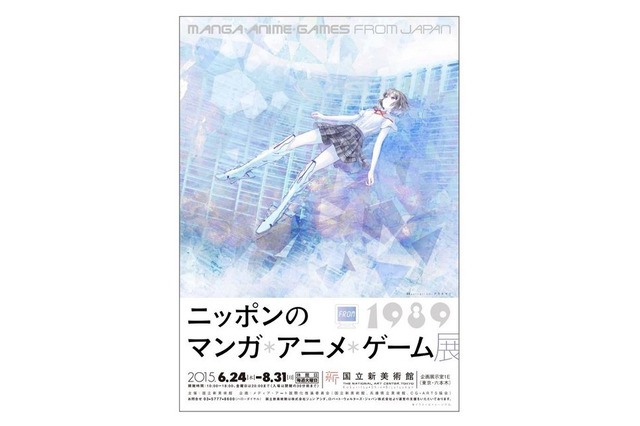 手塚治虫没25年、日本のマンガやアニメが集結…東京・兵庫 画像