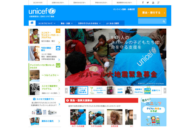 人口の半分は子ども、ネパール大規模地震子ども支援募金 画像