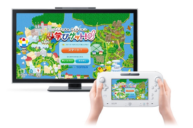 小学生向けWeb学習「学びゲット！」がWii Uに対応 画像