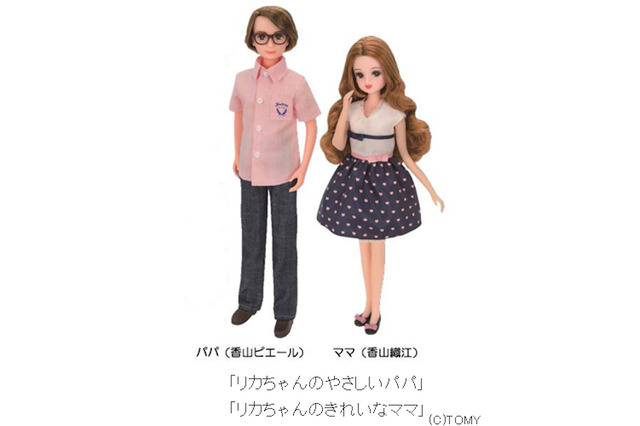 「リカちゃん」ママは14年ぶり、パパは26年ぶりのリニューアル 画像