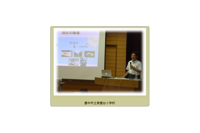 国立天文台、出張授業の実施校を募集…天文学者が学校に 画像